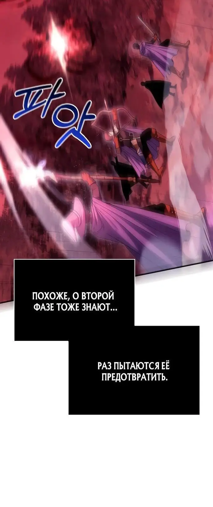 Страница 19 главы 50 манги Выживая в игре за варвара / Surviving the Game as a Barbarian