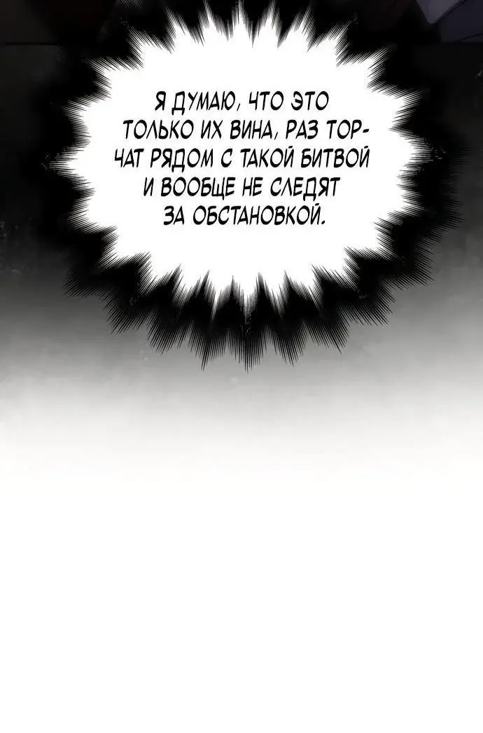 Страница 30 главы 50 манги Выживая в игре за варвара / Surviving the Game as a Barbarian