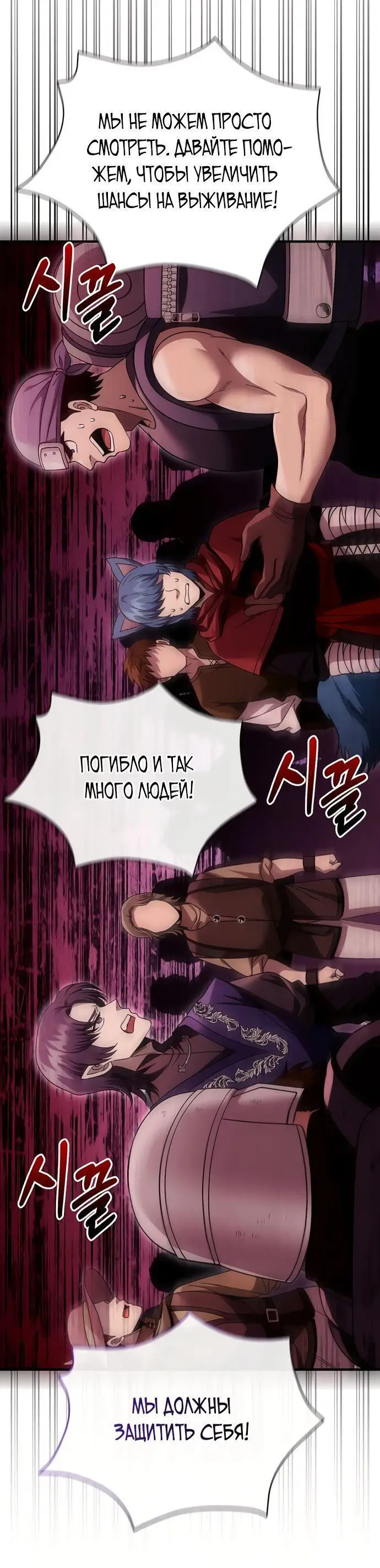 Страница 33 главы 50 манги Выживая в игре за варвара / Surviving the Game as a Barbarian