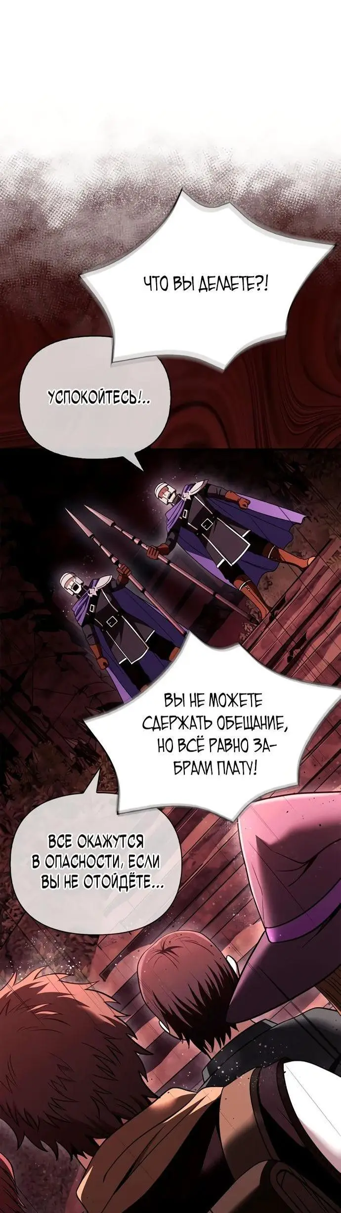 Страница 38 главы 50 манги Выживая в игре за варвара / Surviving the Game as a Barbarian