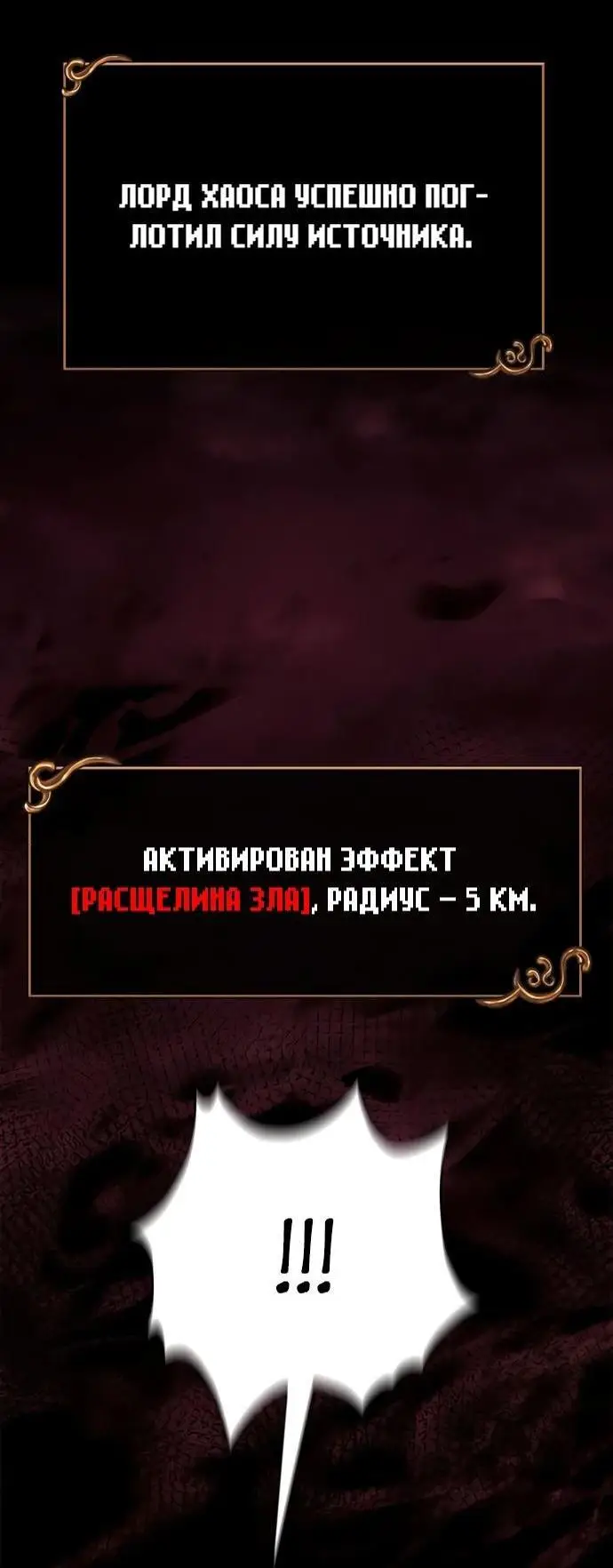 Страница 51 главы 50 манги Выживая в игре за варвара / Surviving the Game as a Barbarian