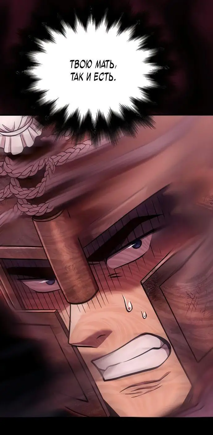 Страница 55 главы 50 манги Выживая в игре за варвара / Surviving the Game as a Barbarian