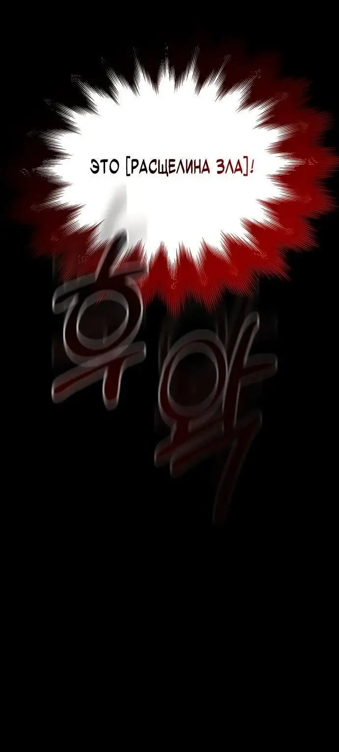 Страница 56 главы 50 манги Выживая в игре за варвара / Surviving the Game as a Barbarian