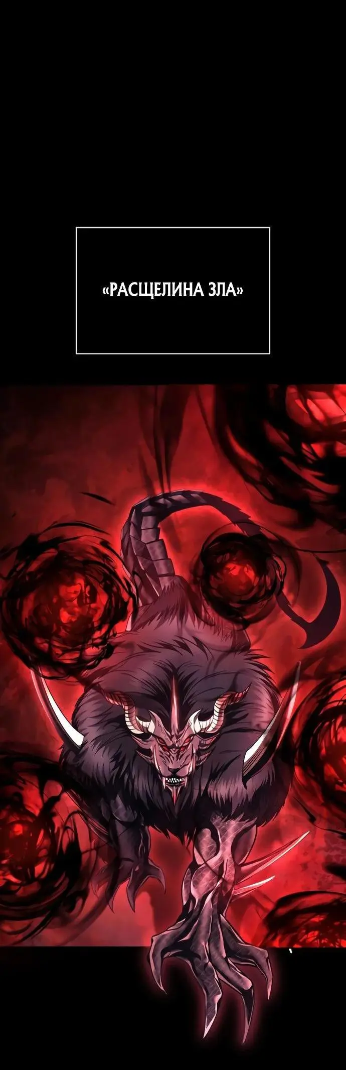 Страница 57 главы 50 манги Выживая в игре за варвара / Surviving the Game as a Barbarian