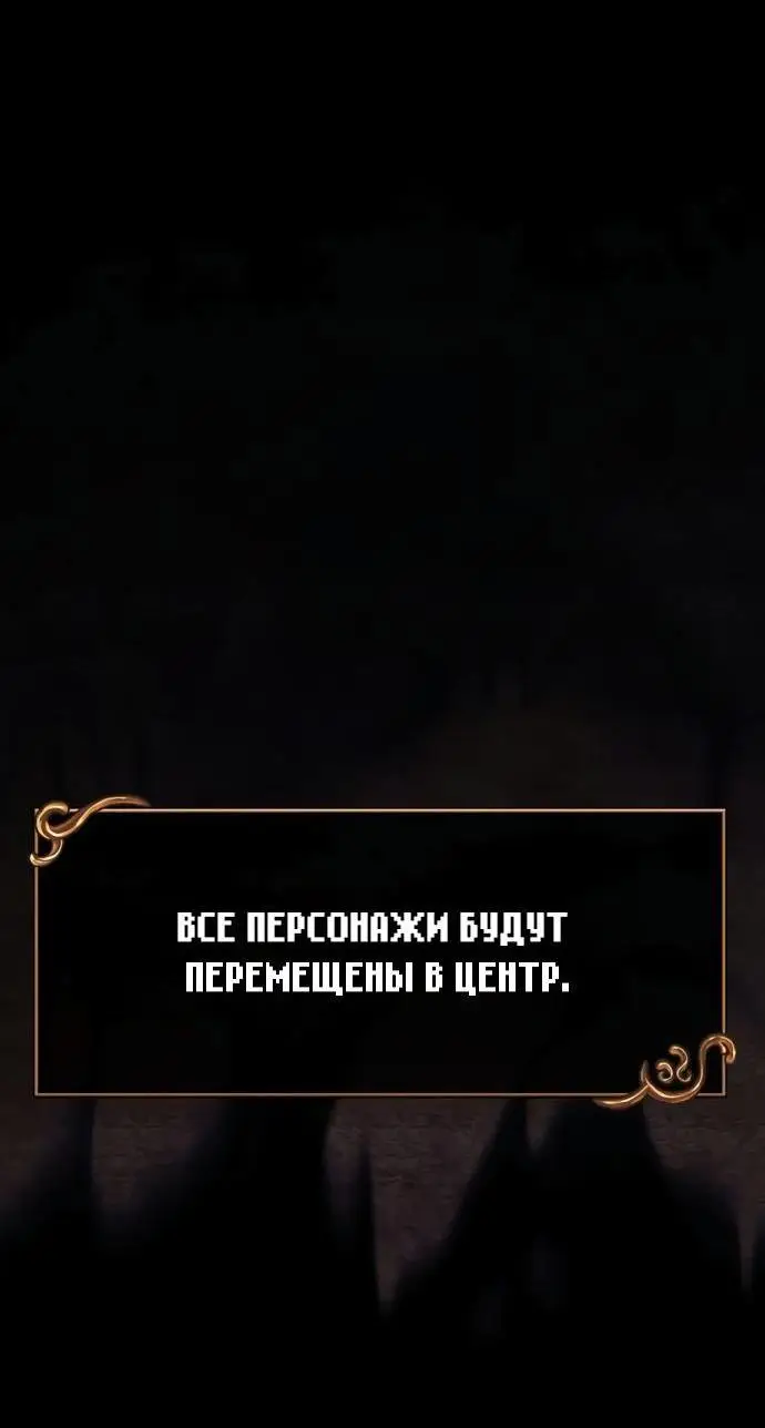 Страница 60 главы 50 манги Выживая в игре за варвара / Surviving the Game as a Barbarian