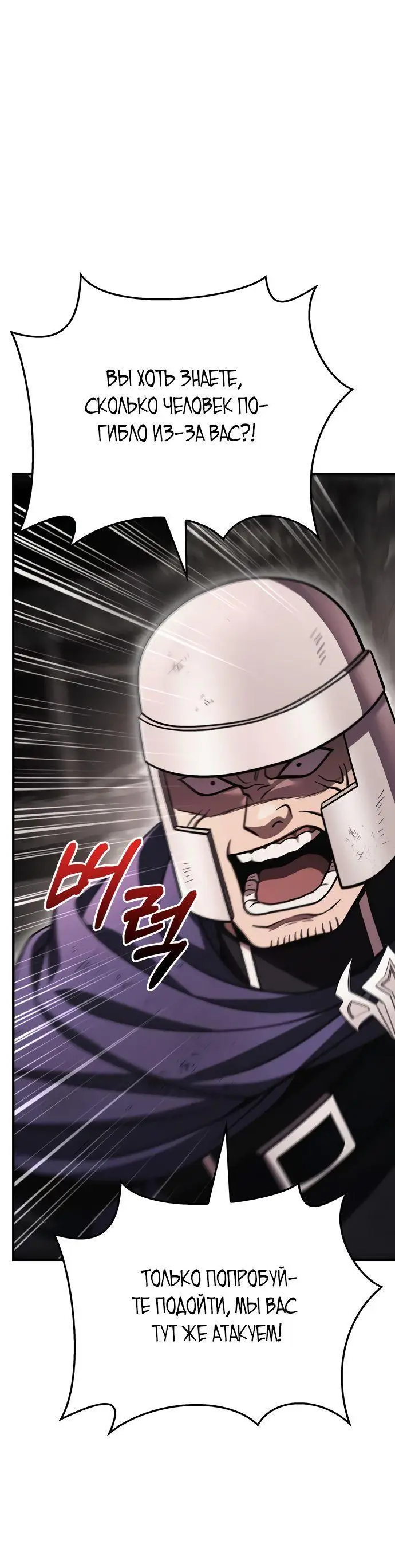 Страница 67 главы 50 манги Выживая в игре за варвара / Surviving the Game as a Barbarian