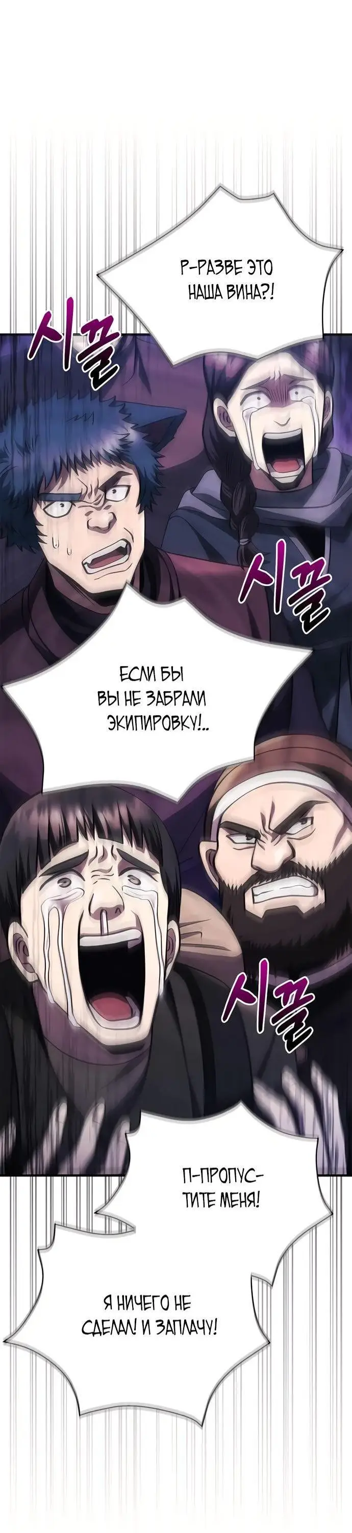 Страница 68 главы 50 манги Выживая в игре за варвара / Surviving the Game as a Barbarian