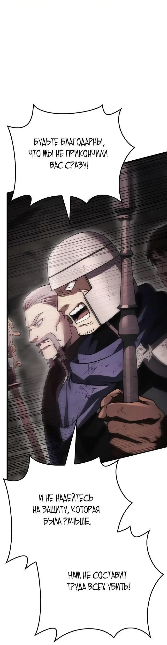 Страница 69 главы 50 манги Выживая в игре за варвара / Surviving the Game as a Barbarian