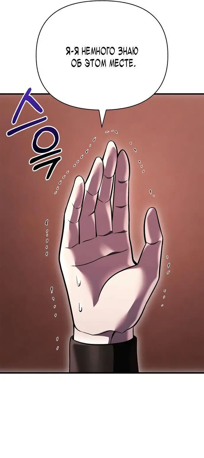 Страница 71 главы 50 манги Выживая в игре за варвара / Surviving the Game as a Barbarian