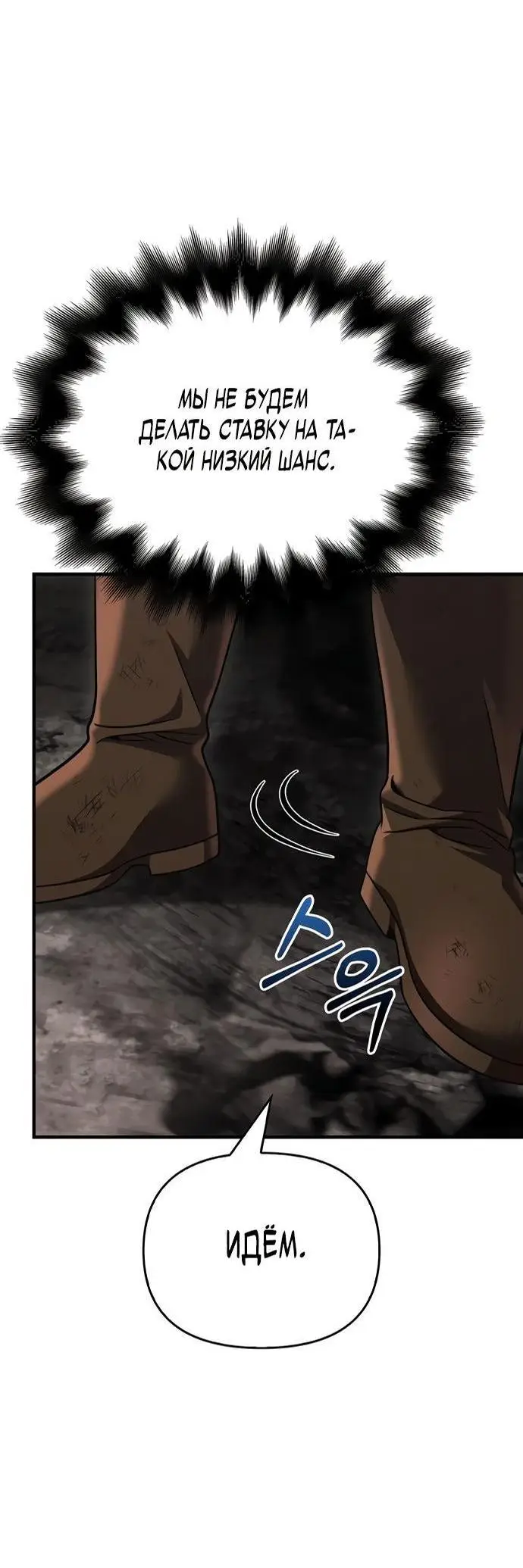 Страница 76 главы 50 манги Выживая в игре за варвара / Surviving the Game as a Barbarian