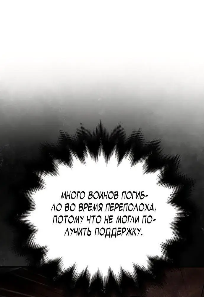 Страница 88 главы 50 манги Выживая в игре за варвара / Surviving the Game as a Barbarian