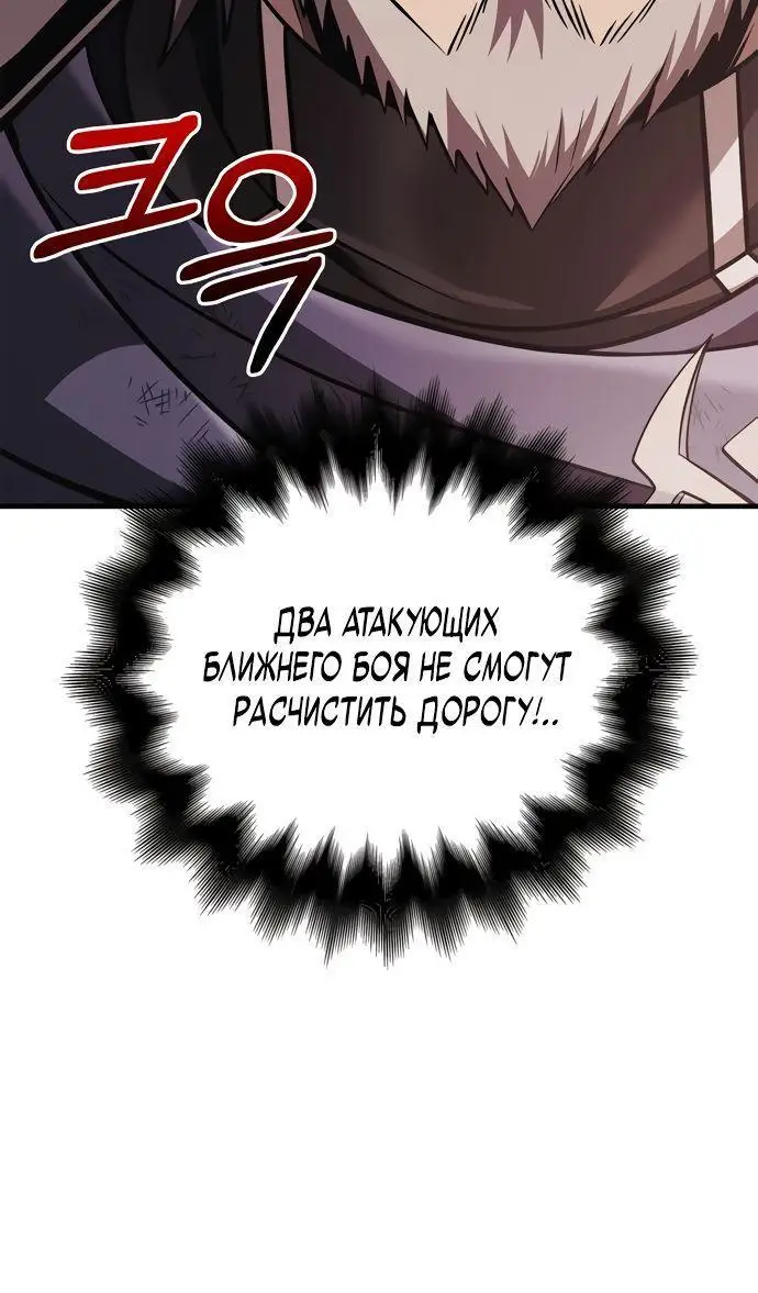 Страница 92 главы 50 манги Выживая в игре за варвара / Surviving the Game as a Barbarian