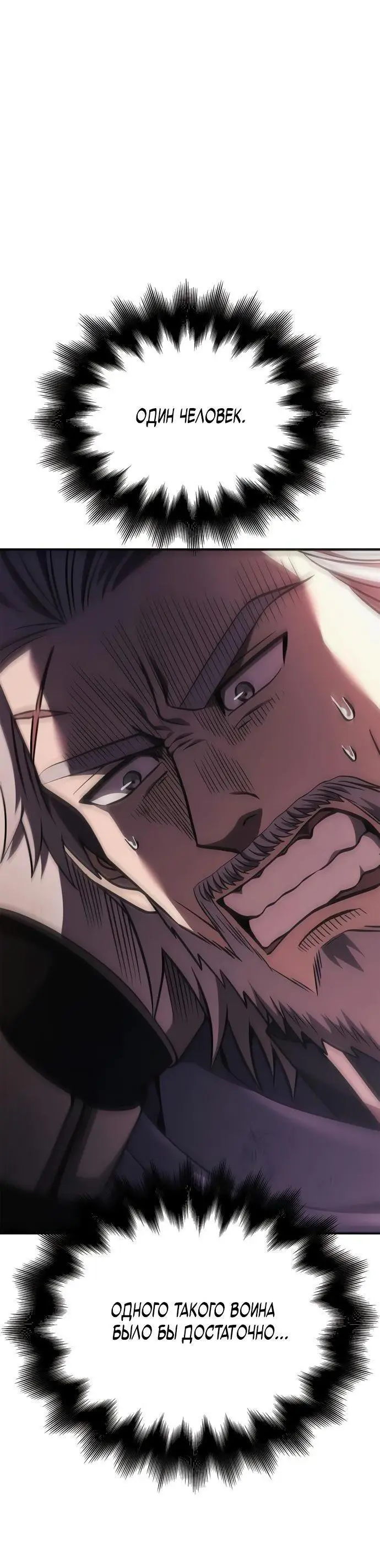 Страница 94 главы 50 манги Выживая в игре за варвара / Surviving the Game as a Barbarian