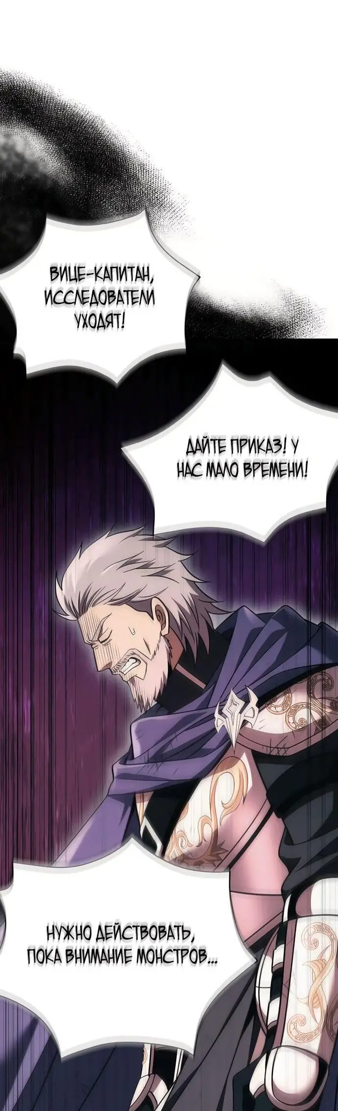 Страница 95 главы 50 манги Выживая в игре за варвара / Surviving the Game as a Barbarian