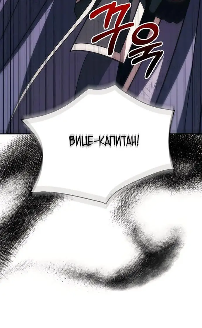 Страница 96 главы 50 манги Выживая в игре за варвара / Surviving the Game as a Barbarian