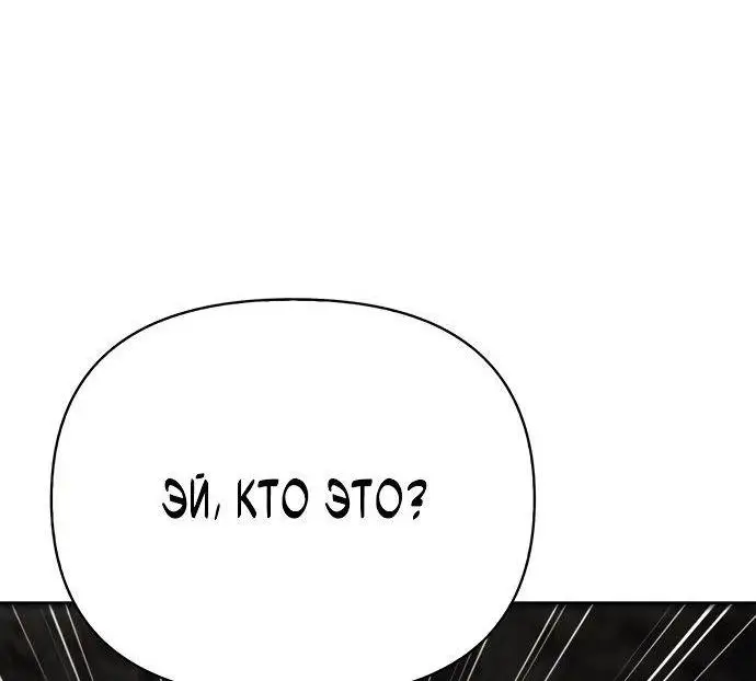 Страница 99 главы 50 манги Выживая в игре за варвара / Surviving the Game as a Barbarian
