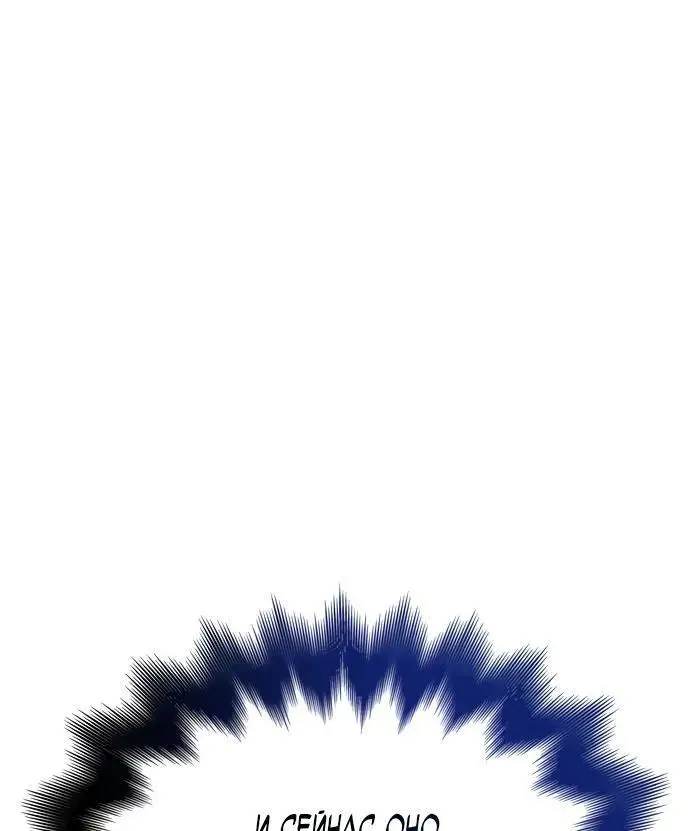 Страница 106 главы 50 манги Выживая в игре за варвара / Surviving the Game as a Barbarian