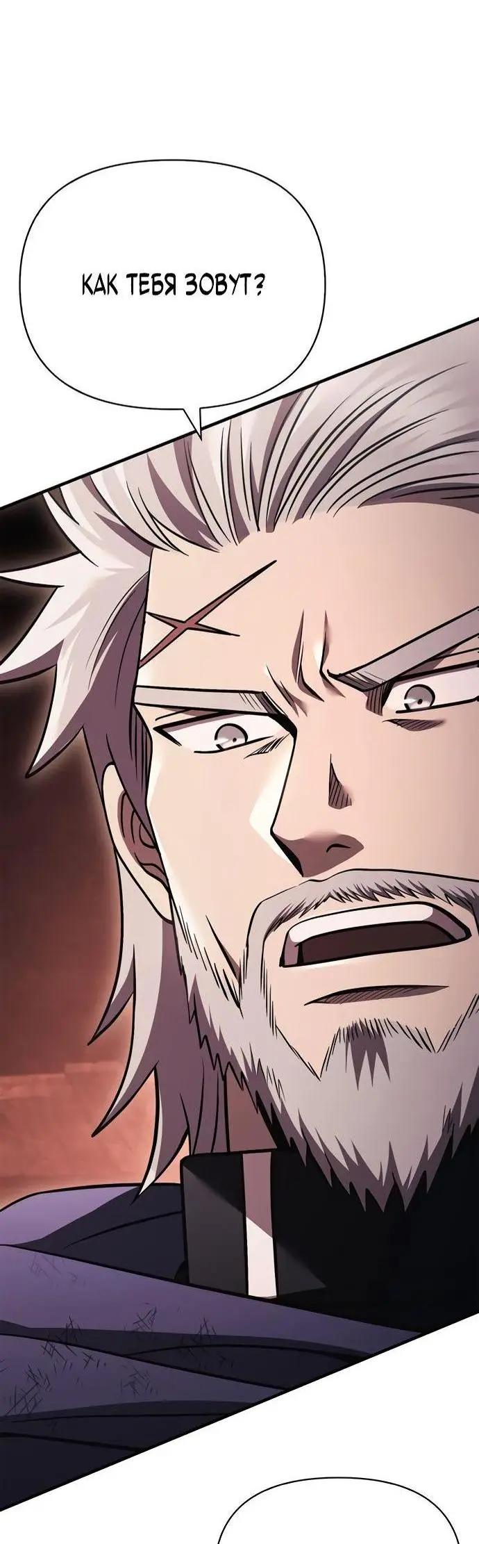 Страница 108 главы 50 манги Выживая в игре за варвара / Surviving the Game as a Barbarian