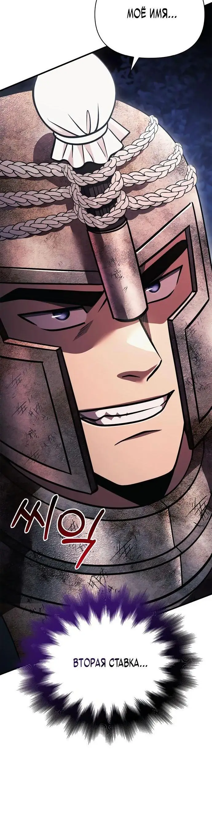 Страница 109 главы 50 манги Выживая в игре за варвара / Surviving the Game as a Barbarian