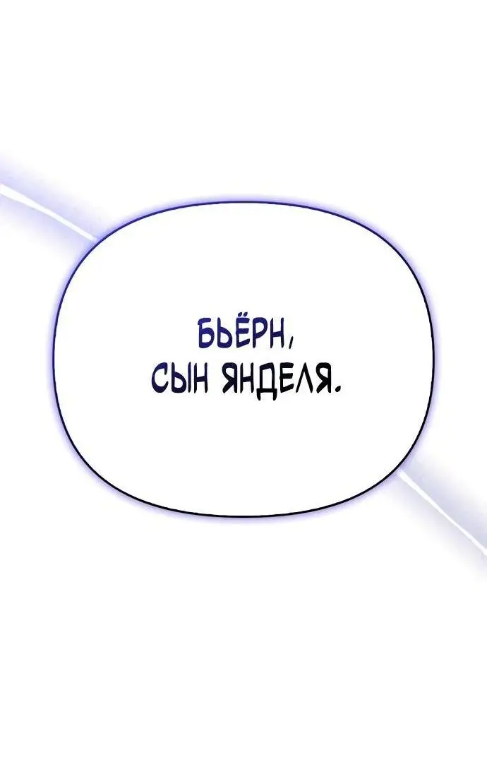 Страница 110 главы 50 манги Выживая в игре за варвара / Surviving the Game as a Barbarian