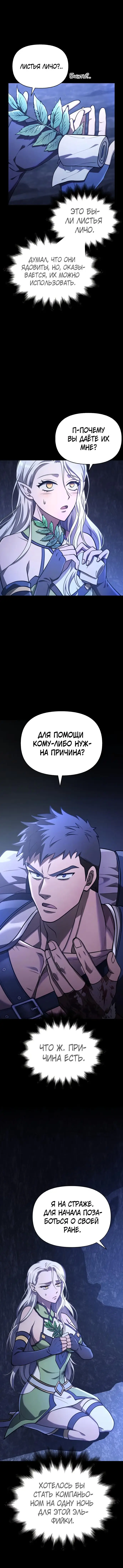 Страница 6 главы 7 манги Выживая в игре за варвара / Surviving the Game as a Barbarian