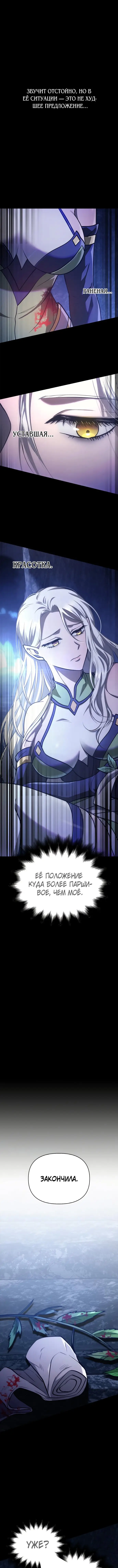 Страница 7 главы 7 манги Выживая в игре за варвара / Surviving the Game as a Barbarian