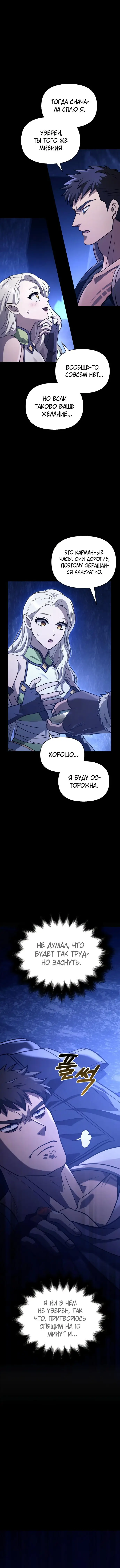 Страница 13 главы 7 манги Выживая в игре за варвара / Surviving the Game as a Barbarian