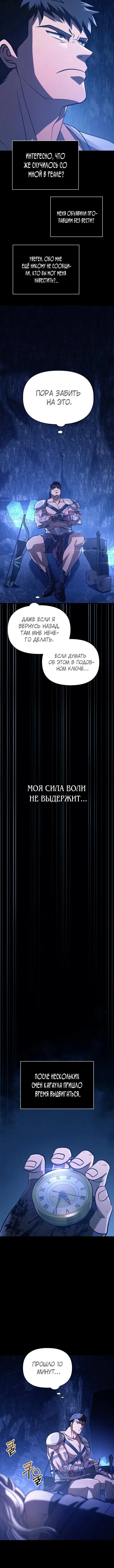 Страница 16 главы 7 манги Выживая в игре за варвара / Surviving the Game as a Barbarian