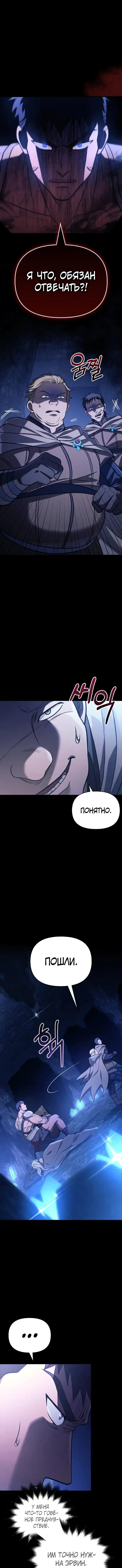 Страница 19 главы 7 манги Выживая в игре за варвара / Surviving the Game as a Barbarian