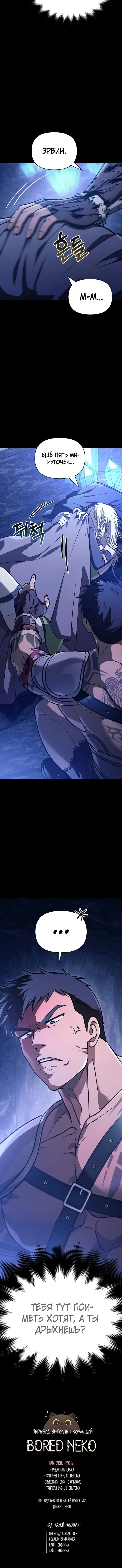 Страница 20 главы 7 манги Выживая в игре за варвара / Surviving the Game as a Barbarian