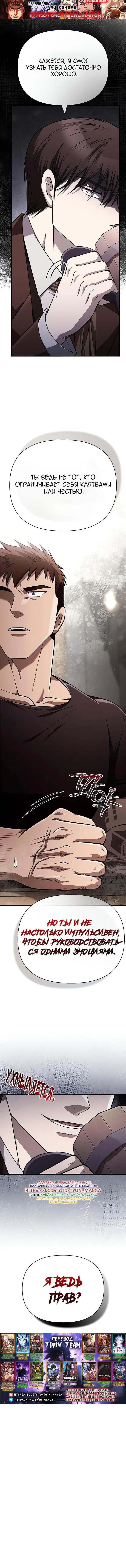 Страница 20 главы 100 манги Выживая в игре за варвара / Surviving the Game as a Barbarian