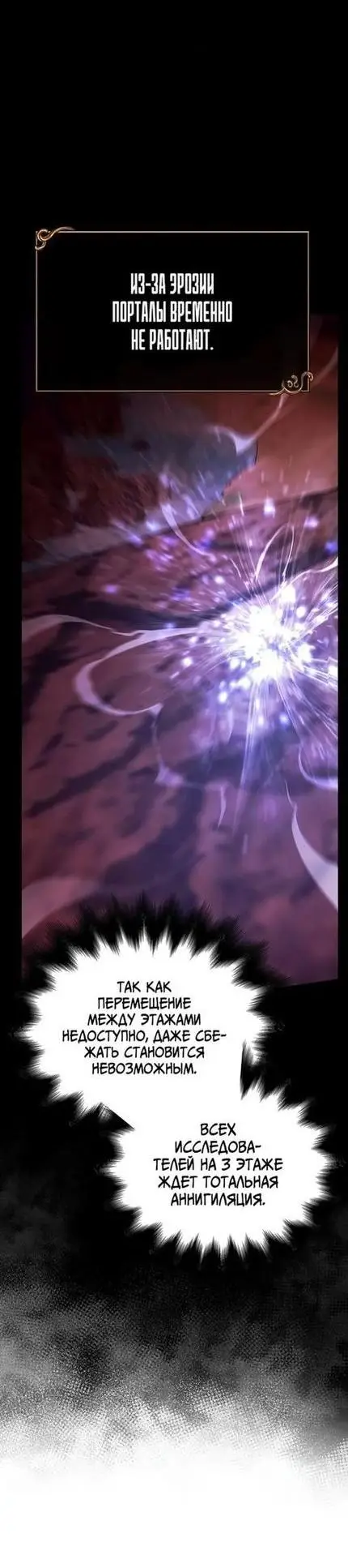 Страница 4 главы 49 манги Выживая в игре за варвара / Surviving the Game as a Barbarian