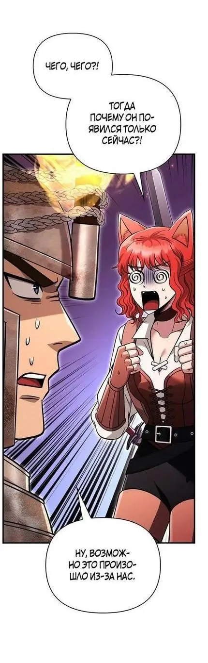 Страница 5 главы 49 манги Выживая в игре за варвара / Surviving the Game as a Barbarian