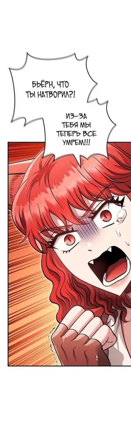 Страница 9 главы 49 манги Выживая в игре за варвара / Surviving the Game as a Barbarian