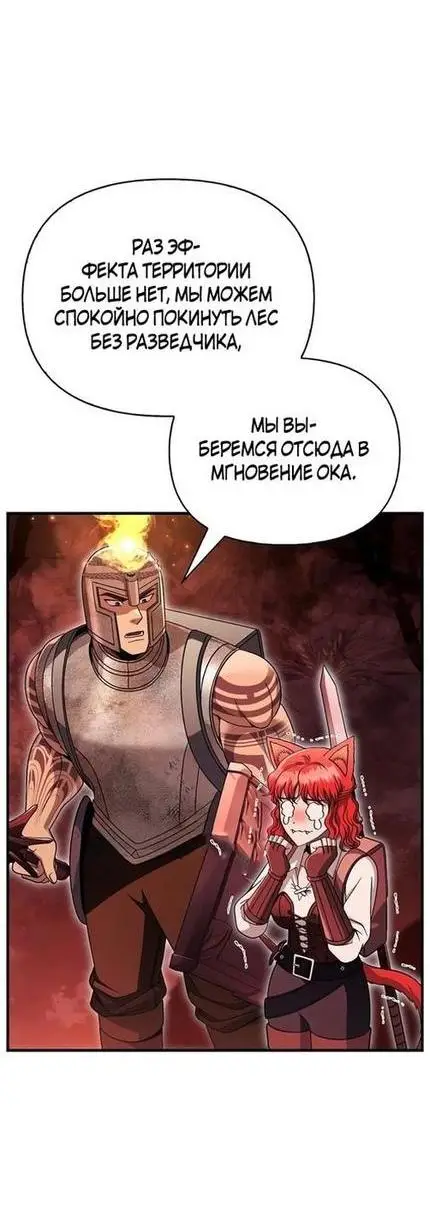 Страница 11 главы 49 манги Выживая в игре за варвара / Surviving the Game as a Barbarian
