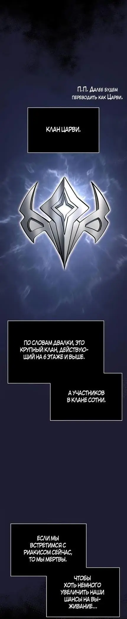 Страница 14 главы 49 манги Выживая в игре за варвара / Surviving the Game as a Barbarian