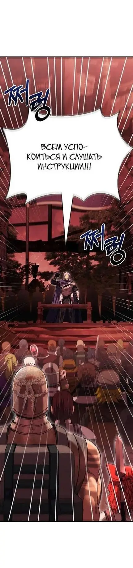 Страница 17 главы 49 манги Выживая в игре за варвара / Surviving the Game as a Barbarian