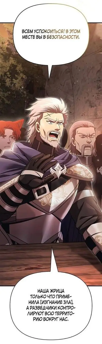 Страница 21 главы 49 манги Выживая в игре за варвара / Surviving the Game as a Barbarian