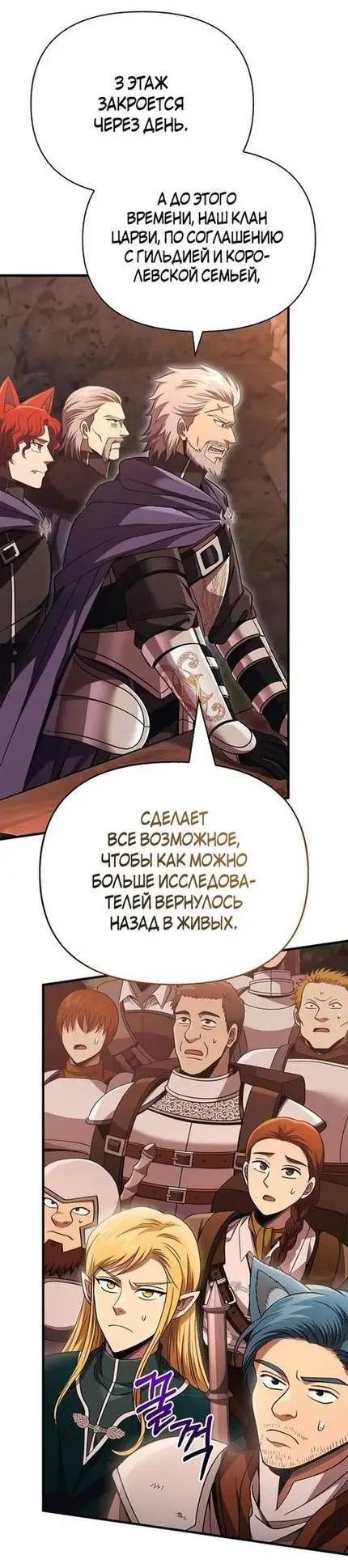 Страница 22 главы 49 манги Выживая в игре за варвара / Surviving the Game as a Barbarian