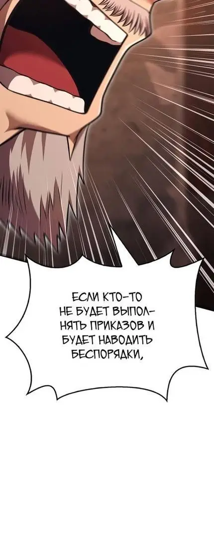 Страница 24 главы 49 манги Выживая в игре за варвара / Surviving the Game as a Barbarian