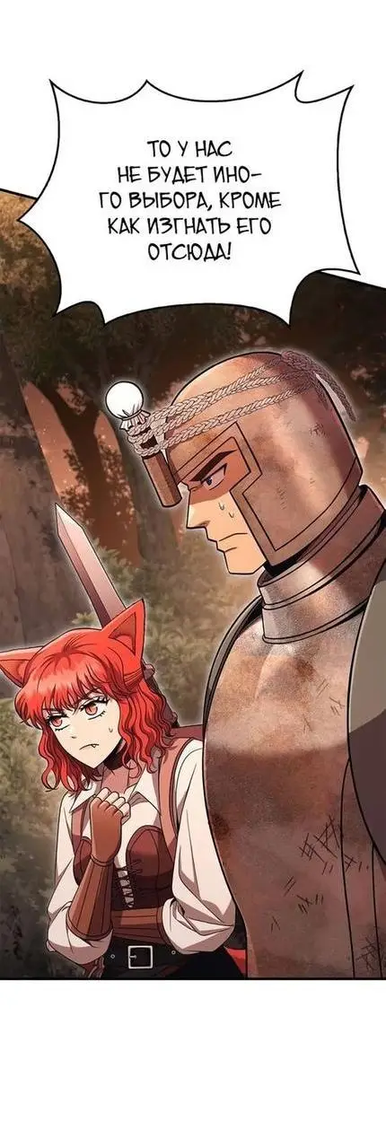 Страница 25 главы 49 манги Выживая в игре за варвара / Surviving the Game as a Barbarian