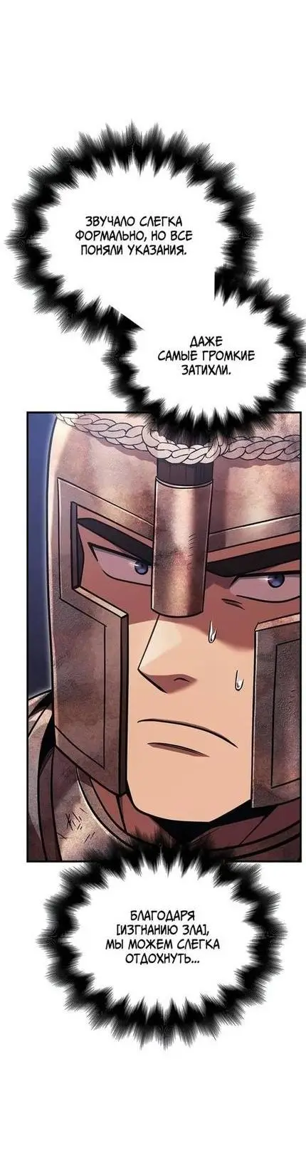 Страница 26 главы 49 манги Выживая в игре за варвара / Surviving the Game as a Barbarian