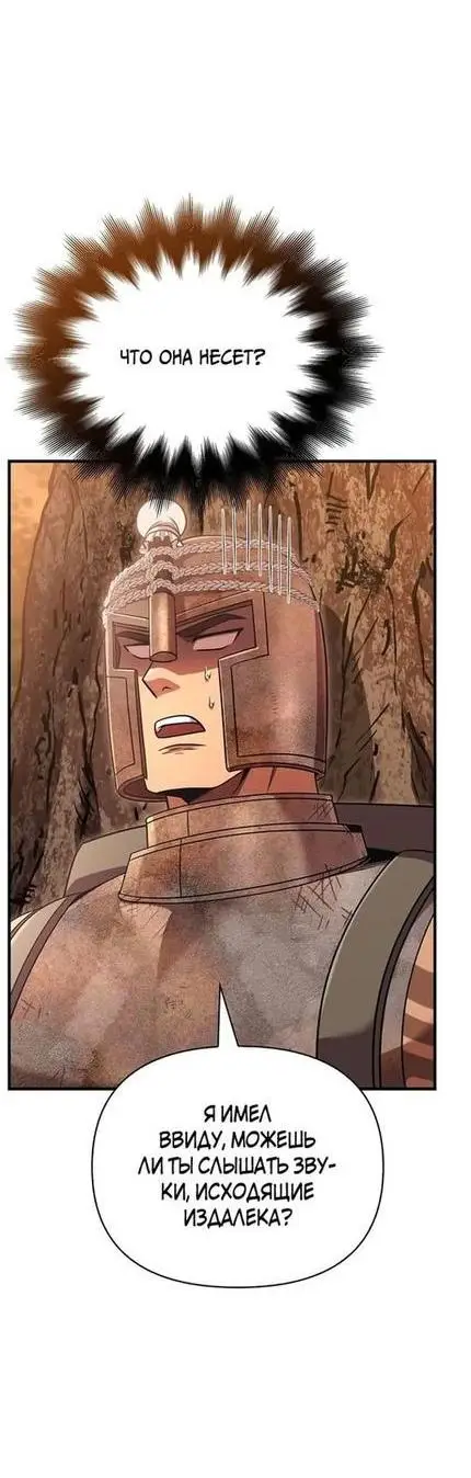 Страница 30 главы 49 манги Выживая в игре за варвара / Surviving the Game as a Barbarian
