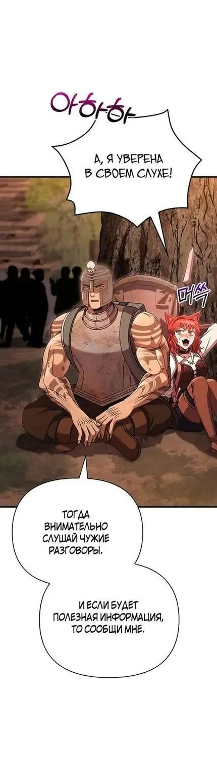 Страница 31 главы 49 манги Выживая в игре за варвара / Surviving the Game as a Barbarian