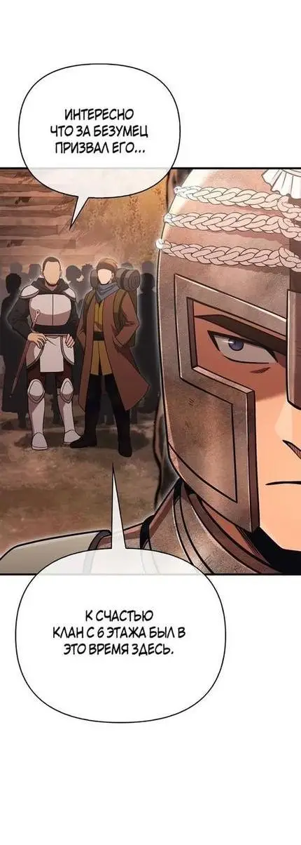Страница 33 главы 49 манги Выживая в игре за варвара / Surviving the Game as a Barbarian