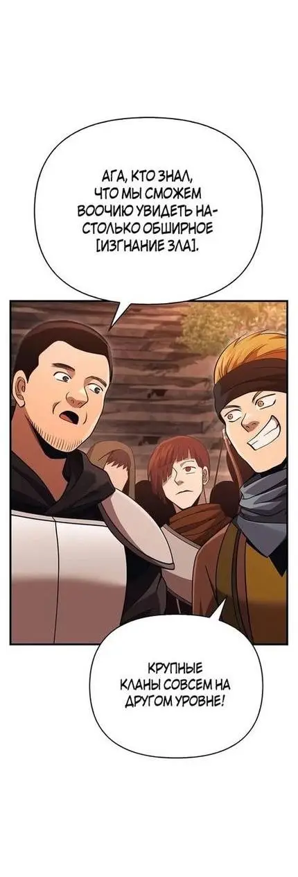 Страница 34 главы 49 манги Выживая в игре за варвара / Surviving the Game as a Barbarian