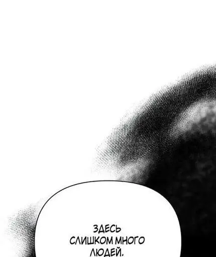 Страница 41 главы 49 манги Выживая в игре за варвара / Surviving the Game as a Barbarian