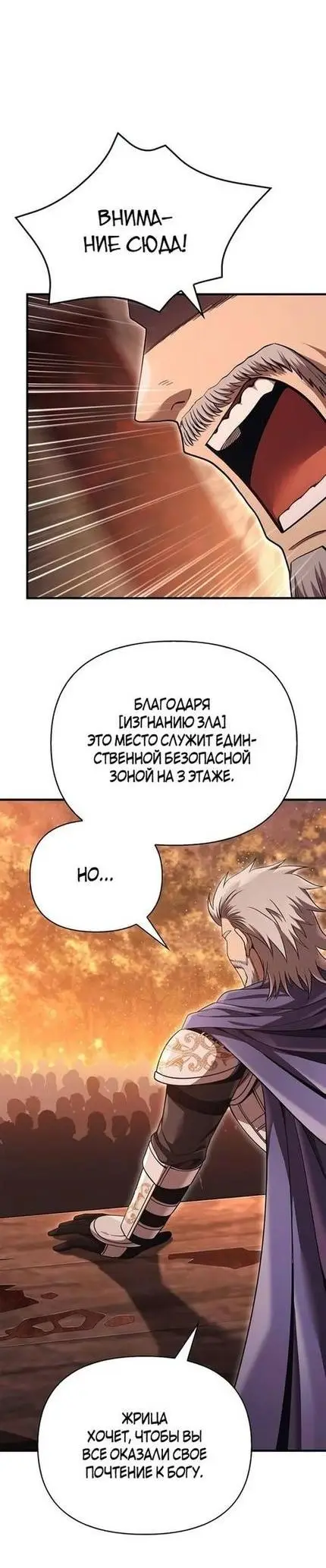 Страница 44 главы 49 манги Выживая в игре за варвара / Surviving the Game as a Barbarian