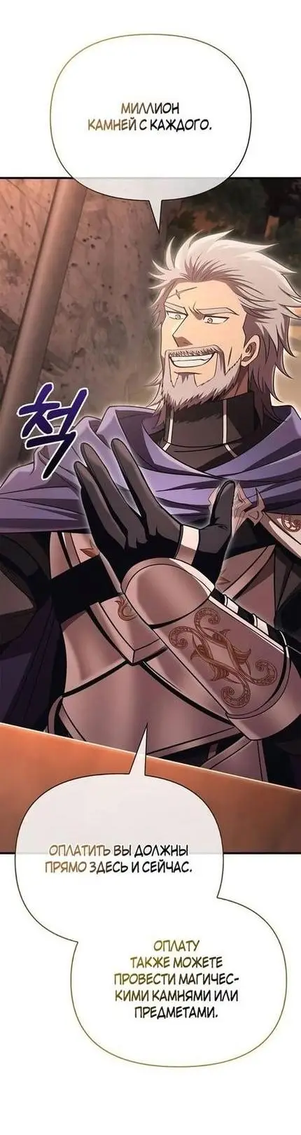 Страница 45 главы 49 манги Выживая в игре за варвара / Surviving the Game as a Barbarian