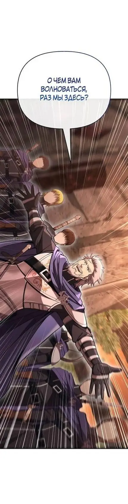 Страница 48 главы 49 манги Выживая в игре за варвара / Surviving the Game as a Barbarian
